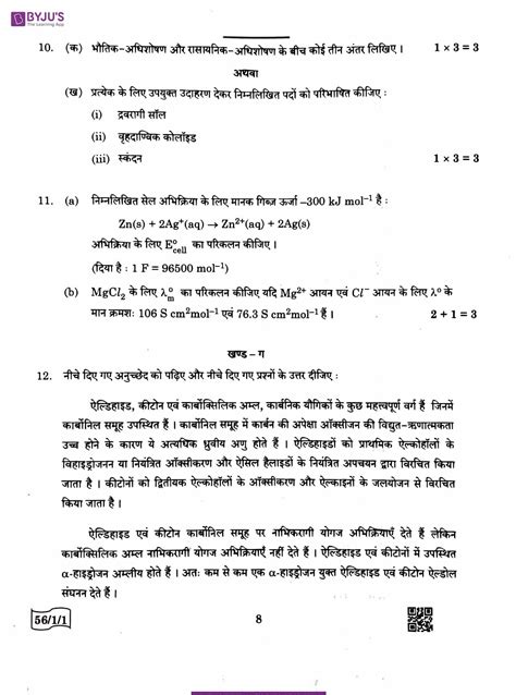 Image result for Class 12 Chemistry Lesson 2
