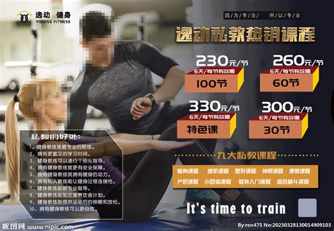 上海赛普健身-私教培训-健身教练培训基地