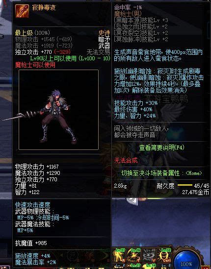 魔枪士100史诗武器_dnf100版本装备大全_100级装备属性汇总_3DM网游