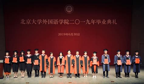 外国语学院举办2019届毕业典礼暨学位授予仪式