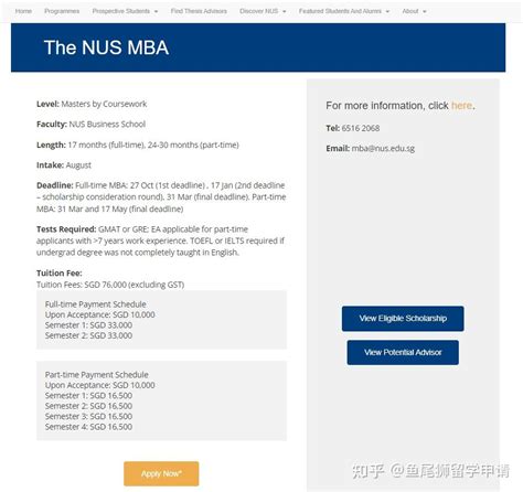 新加坡管理大学2024年研究生申请要求（申请条件、语言要求、面试要求）