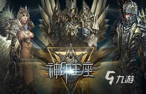 2022神印王座游戏下载 神印王座最新下载地址_九游手机游戏