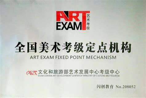 考级现场:小马童画 - 上海美术考级网 全国美术考级上海考区委员会官方网站