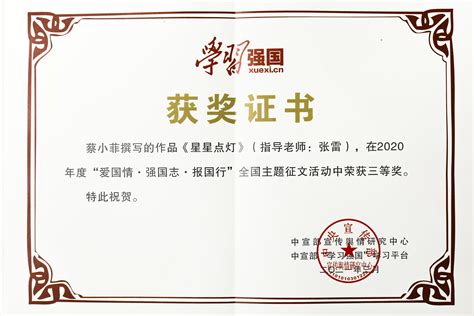 我校学生荣获2021年度“中国大学生自强之星”奖学金-长春人文学院