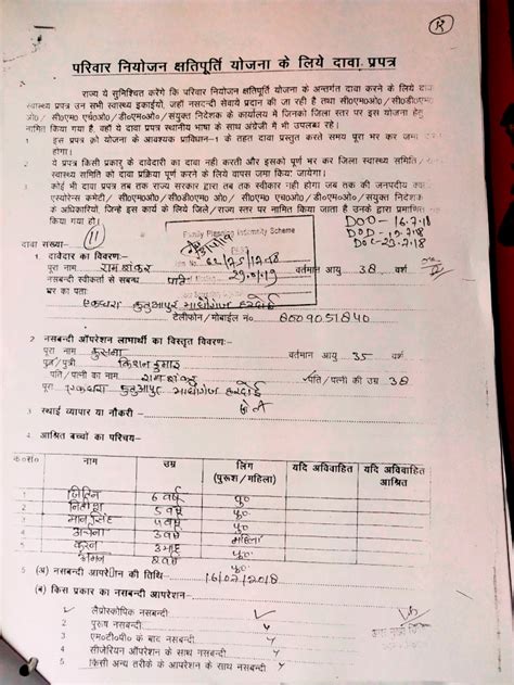 Uttar Pradesh National Health Mission