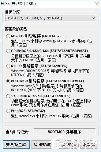 如何删除win10oem分区_win10删除oem分区的方法介绍_好装机