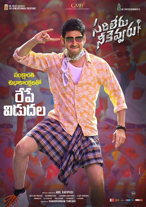 Review @ Sarileru Neekevvaru Movie