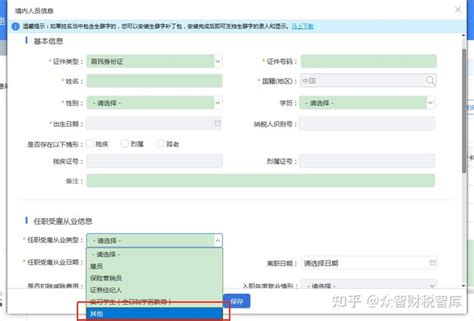 收到个人代开的发票后，还需要代扣代缴个人所得税吗？ - 知乎