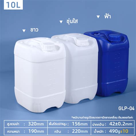 GLP-04 แกลอน(มือ1) 5L 10L 20L 25L 30L (HDPE) gallon ของใหม่ | ดีเบล ...