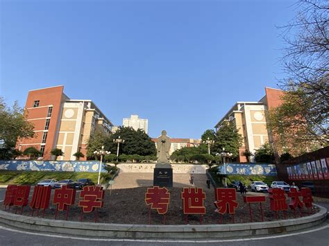 重庆大学城第一中学图册_360百科