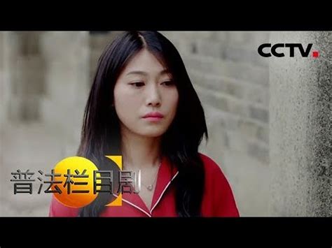 《普法栏目剧》 20180313 十集连续剧·加油吧 乔麦（大结局） | CCTV社会与法 - YouTube