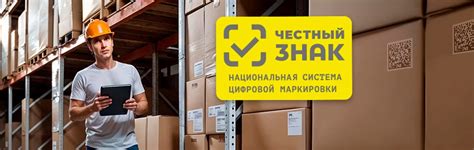 Маркировка Честный знак для импорта товаров в Россию – логистические ...