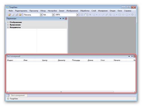 Image result for ToupView Tutorial