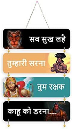 Parkota House Hanuman Mantra Wall Hangings Home Decor Items For Living ...