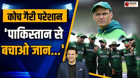 Pakistan's coach revealed after bad performance in T20 World Cup, said ...