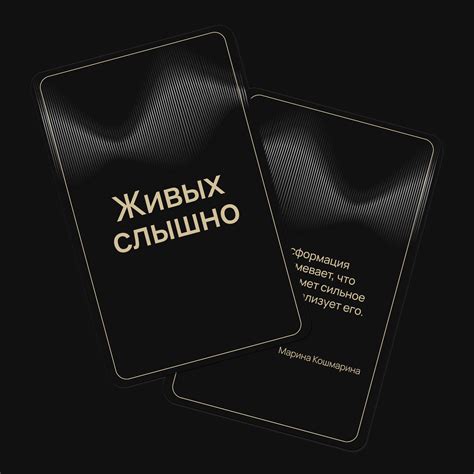 Образовательные подкасты Живых Слышно