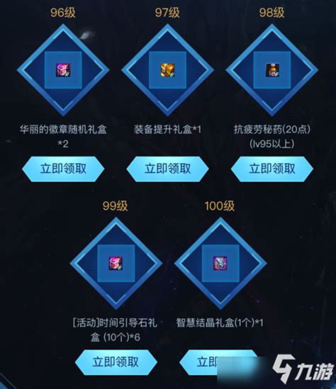 《DNF》100级装备怎么得 100级装备获取方法介绍_九游手机游戏