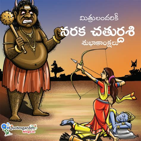 Best Naraka Chaturdashi Wishes in Telugu HD Wallpapers Happy Naraka ...