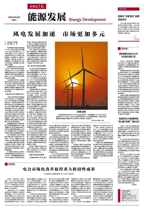 中国电价市场化改革迈出关键一步|界面新闻