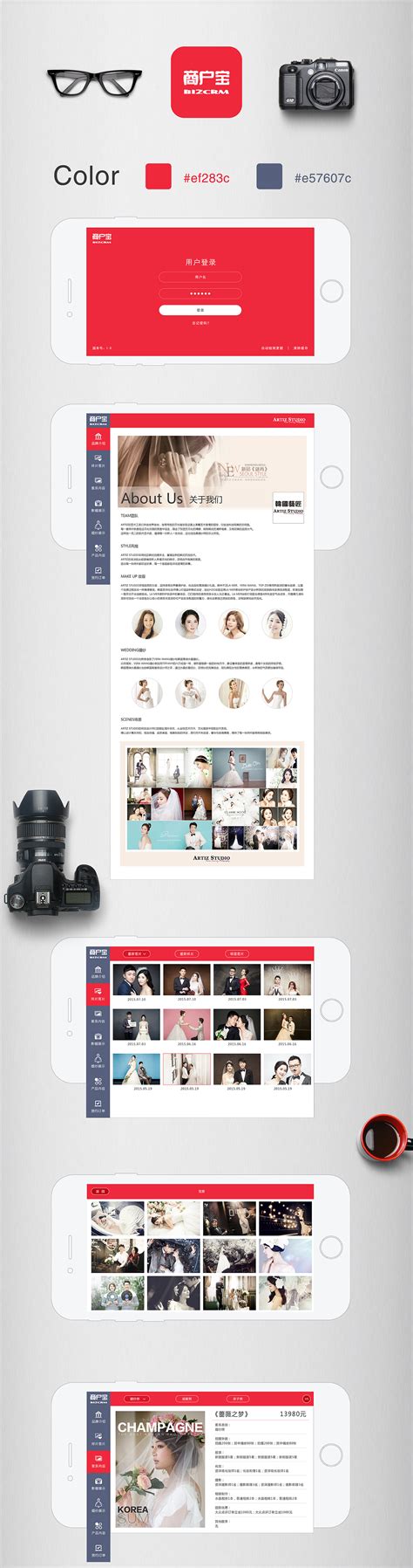 App产品设计介绍|UI|APP界面|lulu斌 - 原创作品 - 站酷 (ZCOOL)