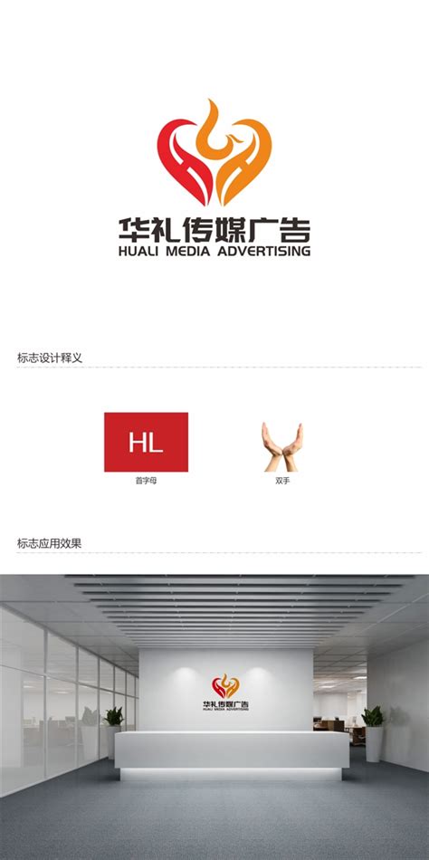 揭阳市华礼传媒广告有限公司logo设计|赣州浩迪专注于中小企业商标LOGO设计