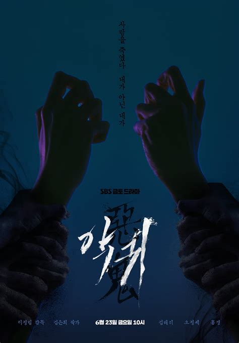 New poster for the upcoming drama "Revenant" : r/KDramaPreviews