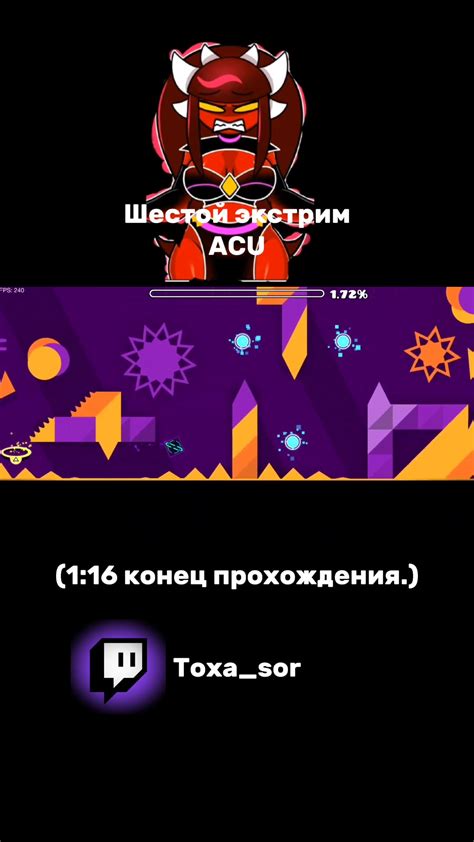 Арт Extreme Demon в Geometry Dash | TikTok