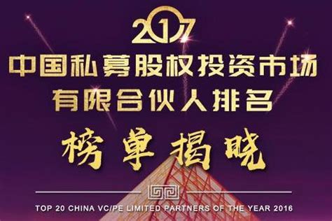 《全球顶级私募基金PE的详细介绍及其具体投资策略分析》 - 知乎