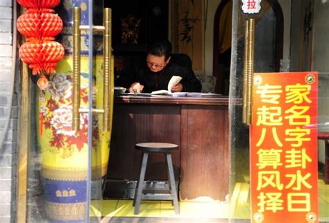 全是大师 北京“算命一条街”生意火热-中国瞭望-万维读者网（电脑版）