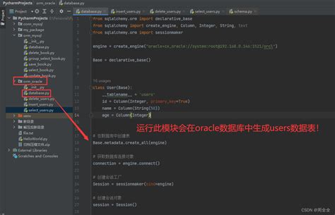 SQLAlchemy 的图像结果