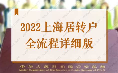 上海居转户2年落户政策2022，看看你是否满足条件！-积分落户网