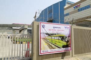 Mumbai Monorail | Mumbai Metropolitan Region Development Authority