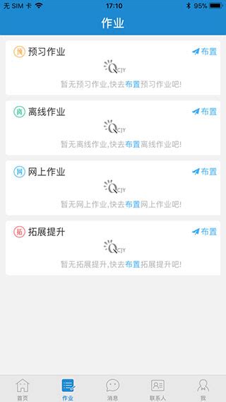 青城教育家辅版app下载安装-青城教育家辅版app最新版正版下载v1.2.3-好学资源网