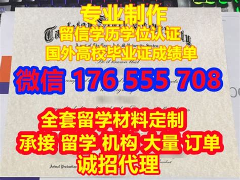 学历认证需要多久《新泽西州立大学毕业证学位证》文凭和学位 | PPT