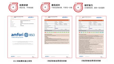 日本NBCU:BSCI认证费用一般要多少钱,BSCI持有工厂,bsci辅导公司 - 工厂审核认证流程·周期·费用