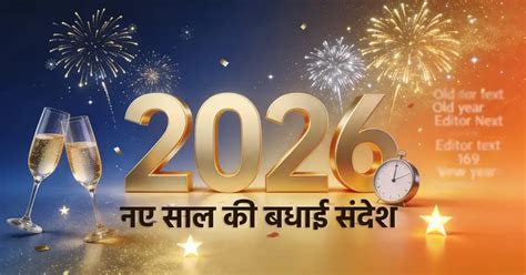Happy New Year 2026 Wishes In Hindi Or English - Trending Now