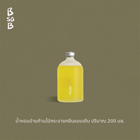 BsaB Diffuser Oil Refill 200 ml | LINE SHOPPING