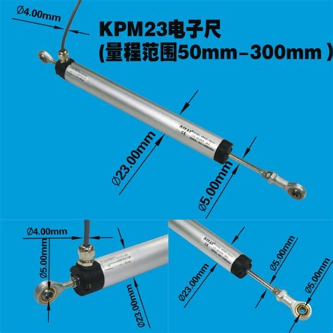 KPM-23侧出线铰接式直线位移传感器-深圳市米朗科技有限公司