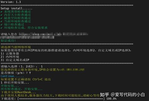 RustDesk Tutorial 的图像结果