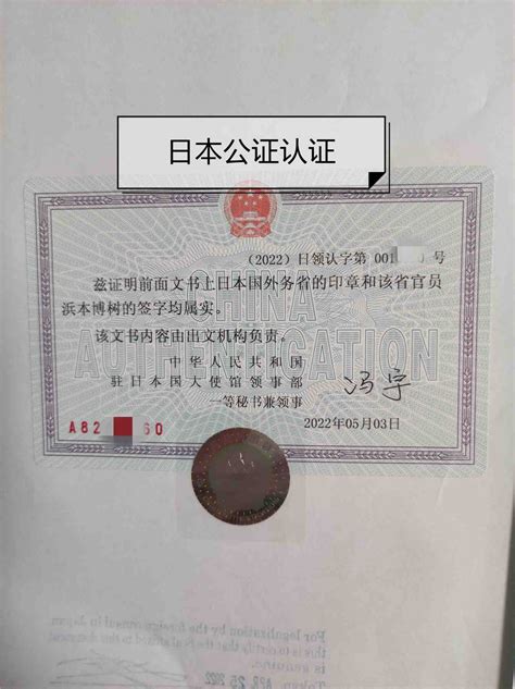 美国公民中国出生领事报告公证认证_公证样本_香港律师公证网