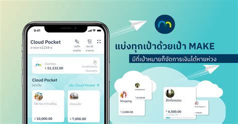 แบ่งทุกเป้า ด้วยเป๋า MAKE มีกี่เป้าหมายก็จัดการเงินได้หายห่วง - MAKE by ...