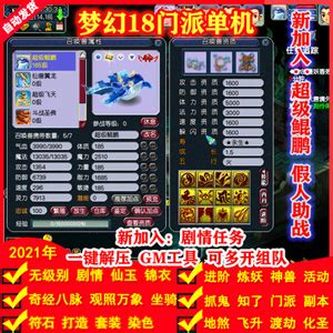 2021梦幻西游春节活动装备介绍 - 星际手游网