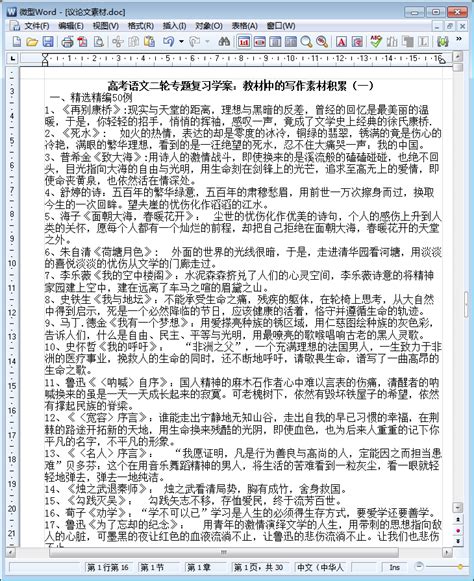 高中生关于规则的议论文800字Word模板下载_编号qxdjedne_熊猫办公