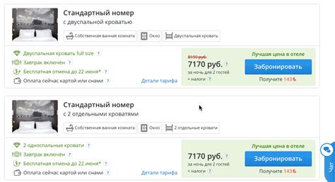 Что значит налоги и сборы на букинге