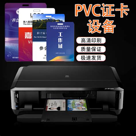 证卡打印机|证件打印|证件制作-北京斯科德科技有限公司