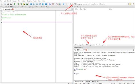 Python Basic Spyder 的图像结果