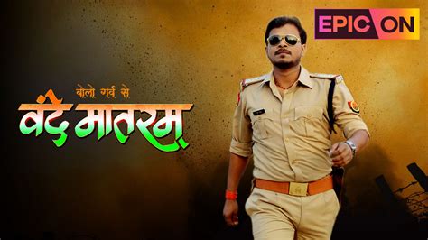 Bolo Garv Se Vande Mataram 2018 Full Movie Online - Watch HD Movies on ...