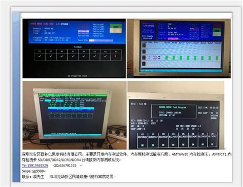 内存条维修测试软件台湾欧阳内存条测试仪 - 仪器仪表批发交易网