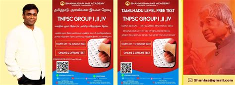 Shanmugam Ias Academy