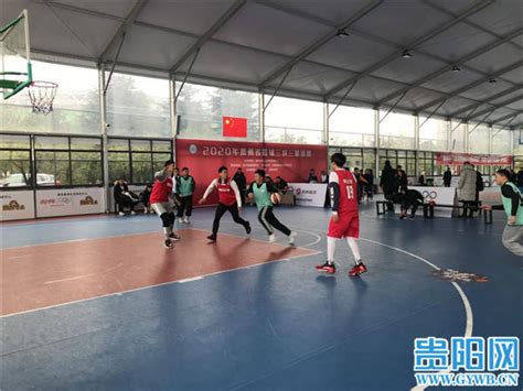 2020年贵州省篮球三对三邀请赛举行 144名运动员参赛_贵阳